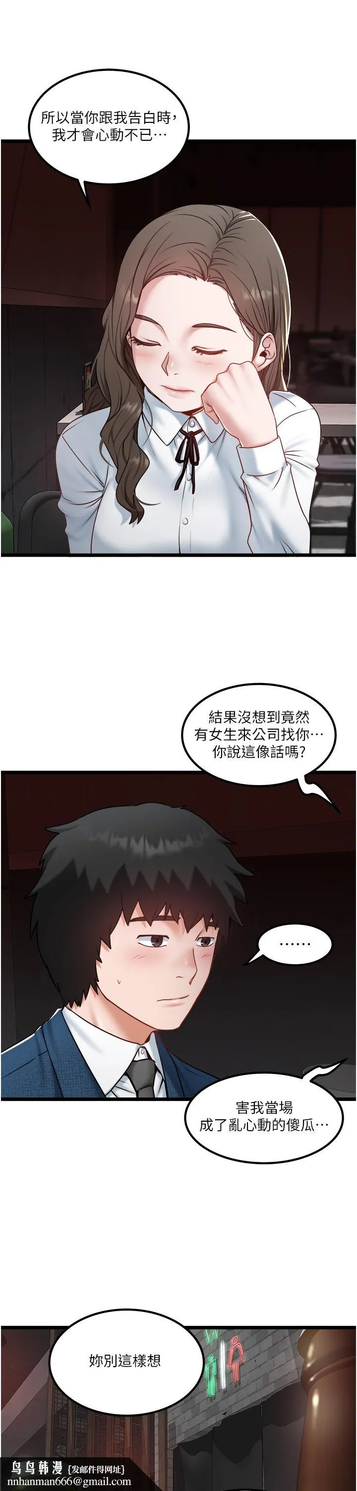私人司机 - 第40话-我可以给你一次「G」会 - page 15