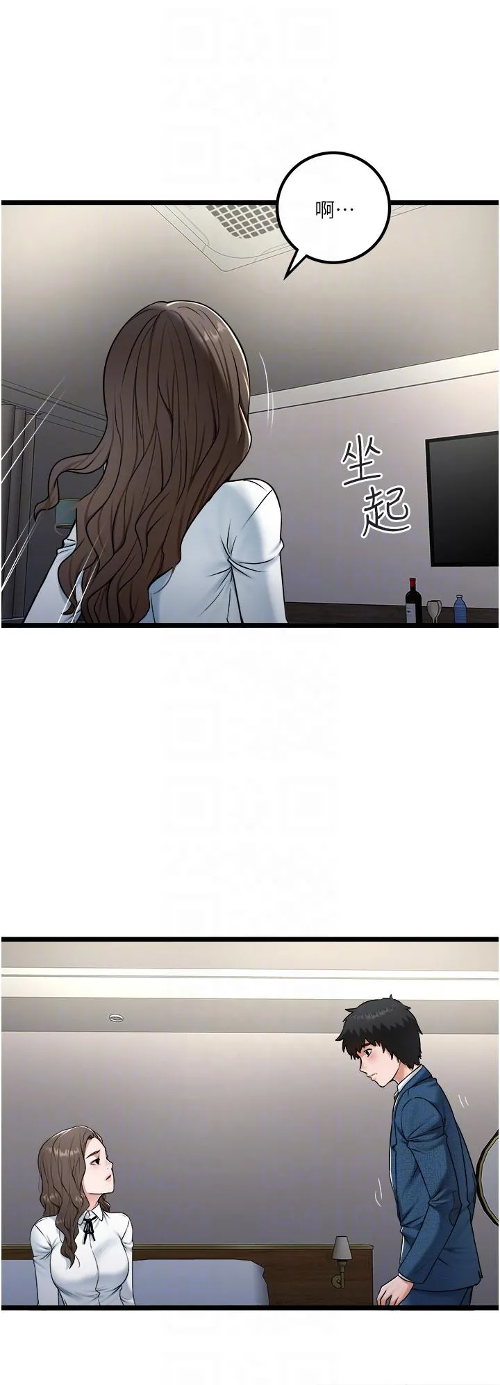 私人司机 - 第40话-我可以给你一次「G」会 - page 18