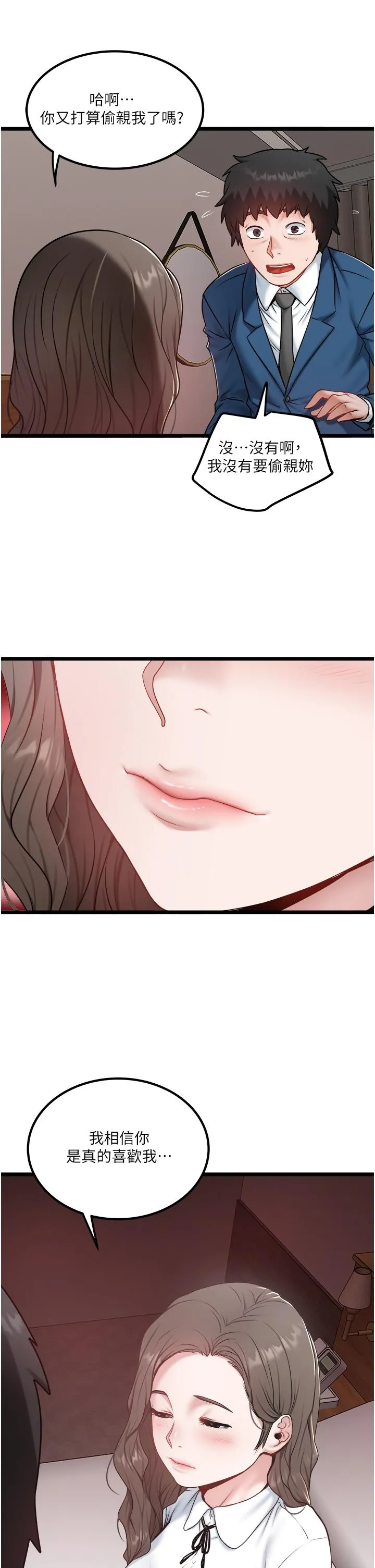 私人司机 - 第40话-我可以给你一次「G」会 - page 19