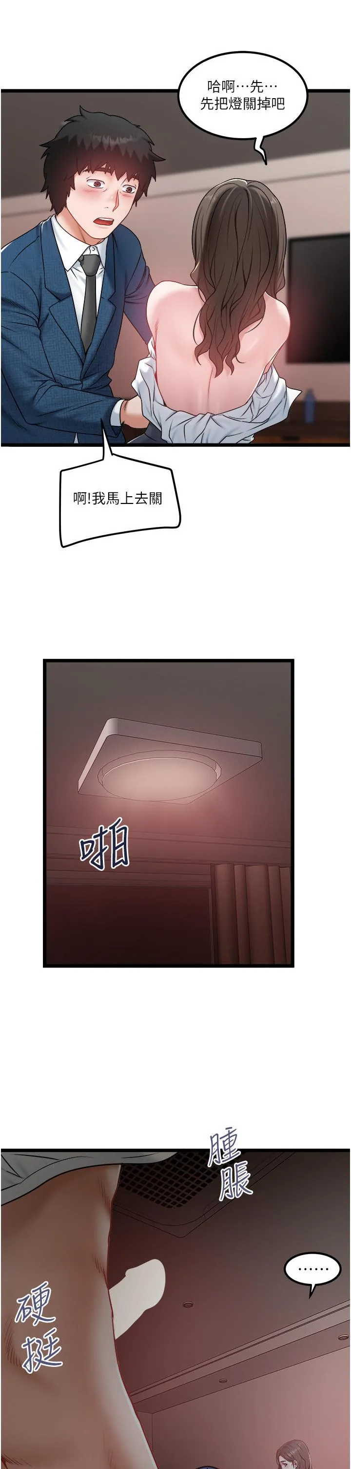 私人司机 - 第40话-我可以给你一次「G」会 - page 23