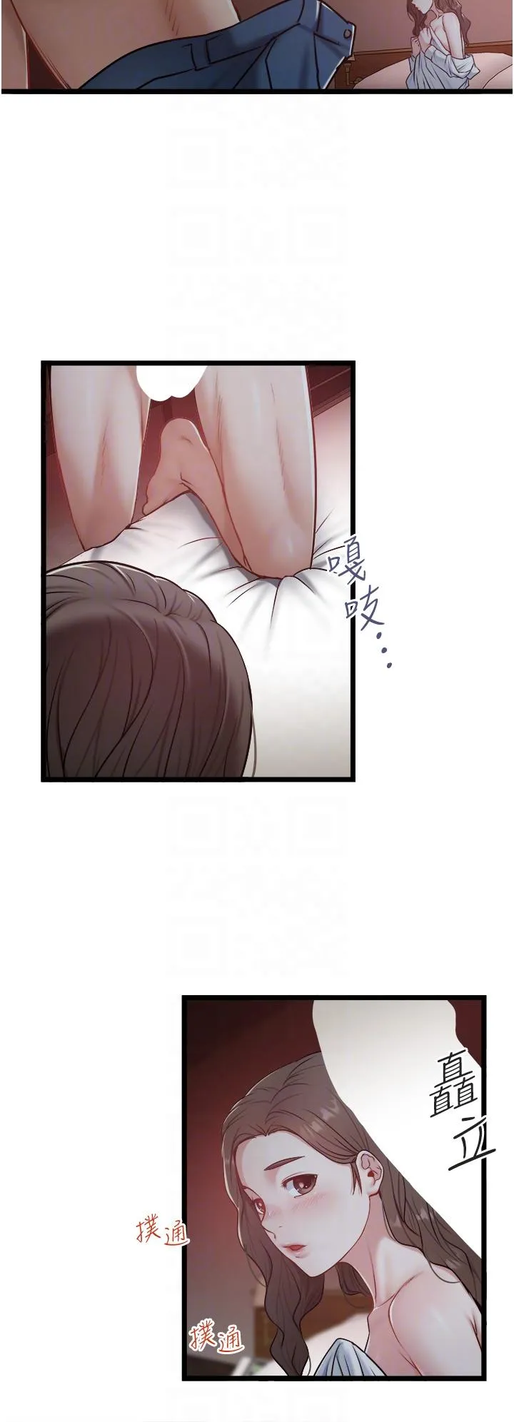 私人司机 - 第40话-我可以给你一次「G」会 - page 24