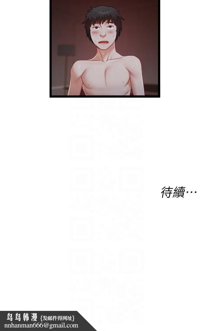 私人司机 - 第40话-我可以给你一次「G」会 - page 26