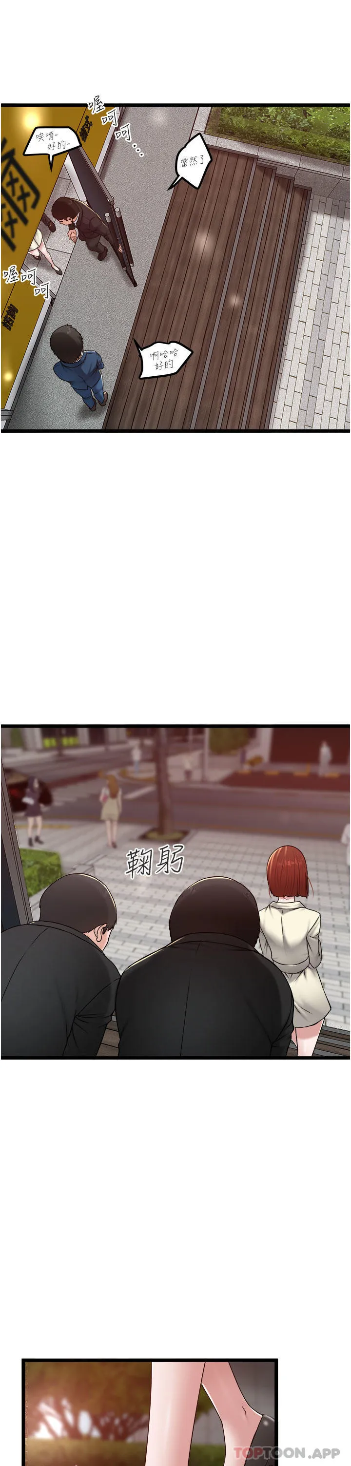 私人司机 - 第36话-你今天怎么这么粗鲁 - page 9