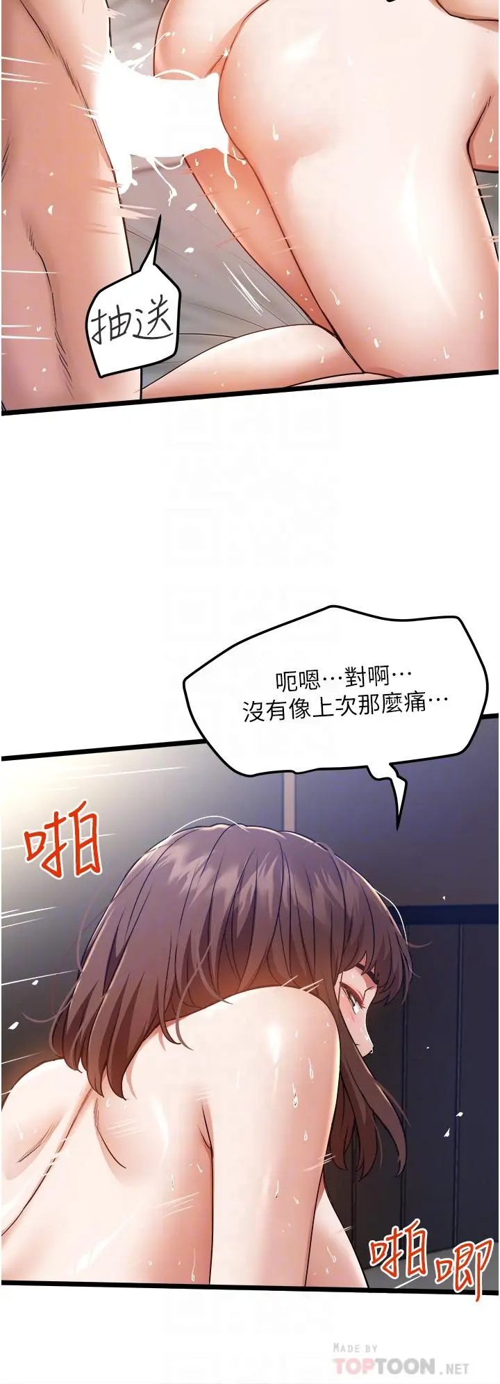 私人司机 - 第10话-看来你慢慢习惯我这根了 - page 4