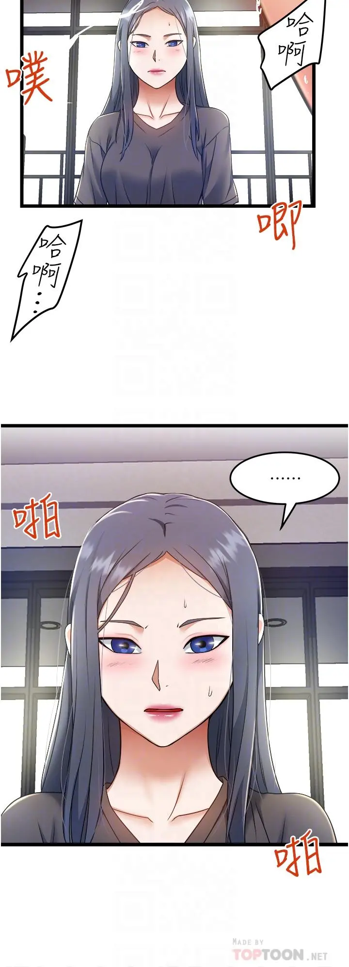 私人司机 - 第10话-看来你慢慢习惯我这根了 - page 6