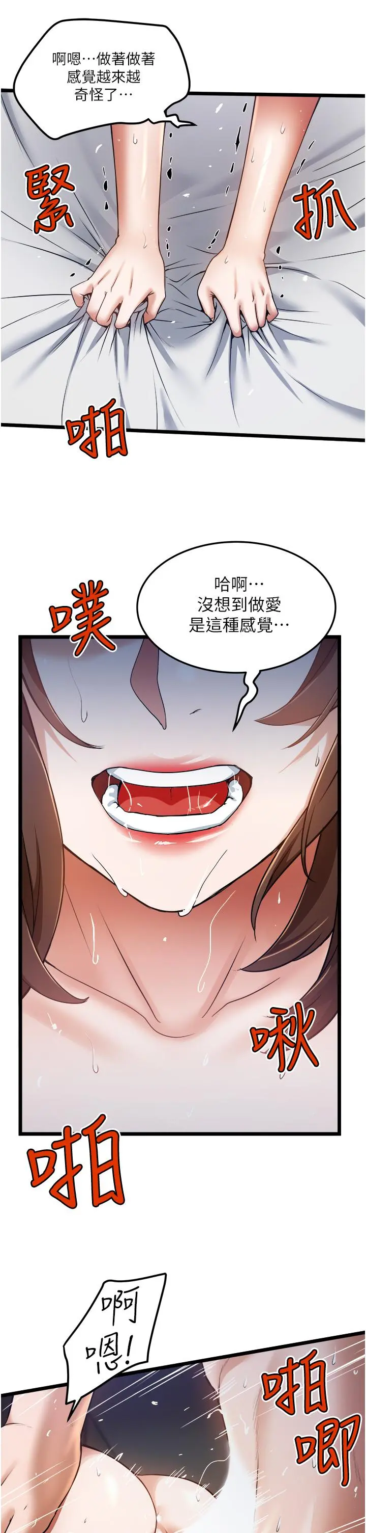 私人司机 - 第10话-看来你慢慢习惯我这根了 - page 15
