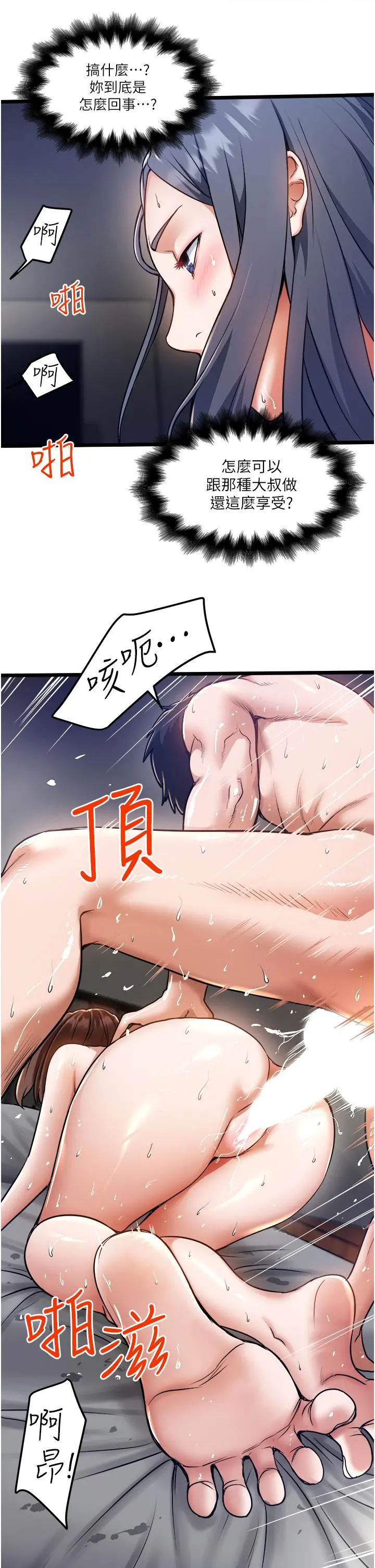 私人司机 - 第10话-看来你慢慢习惯我这根了 - page 17