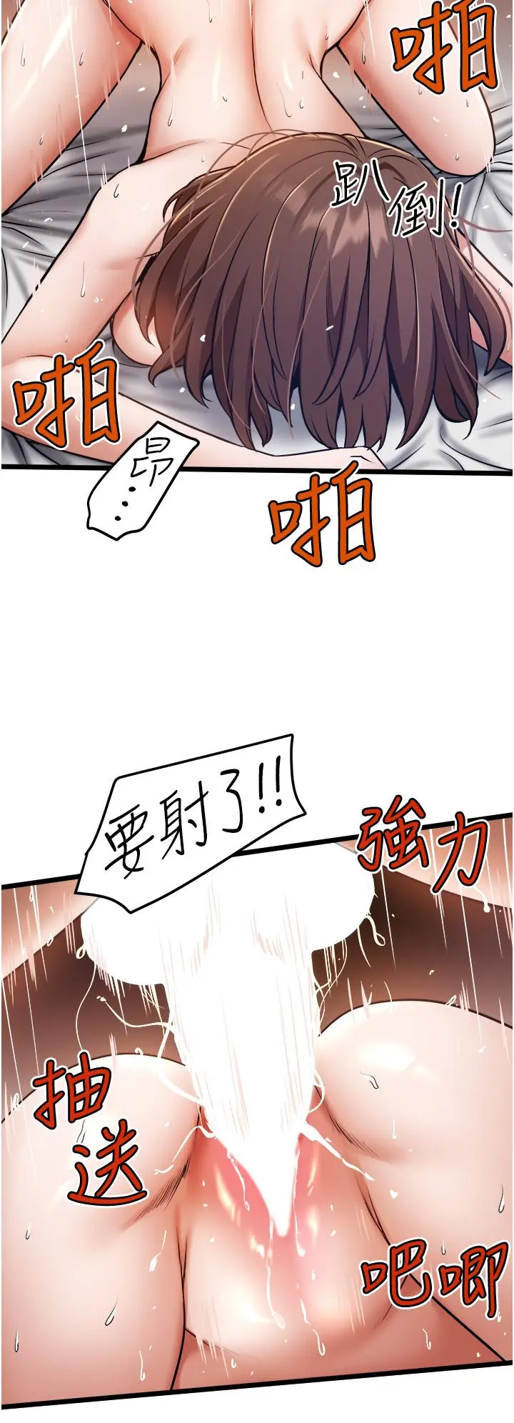私人司机 - 第10话-看来你慢慢习惯我这根了 - page 20