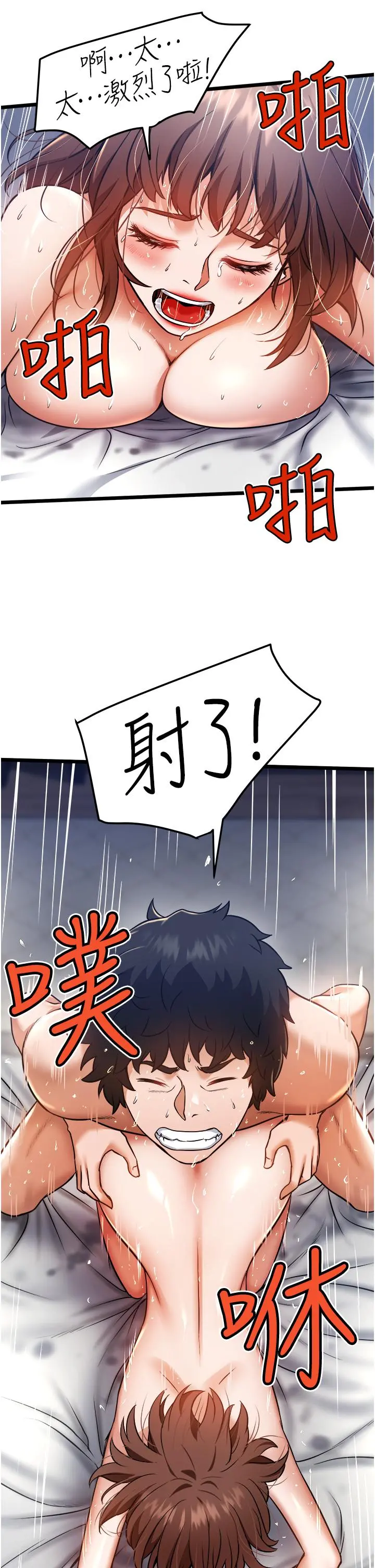 私人司机 - 第10话-看来你慢慢习惯我这根了 - page 21