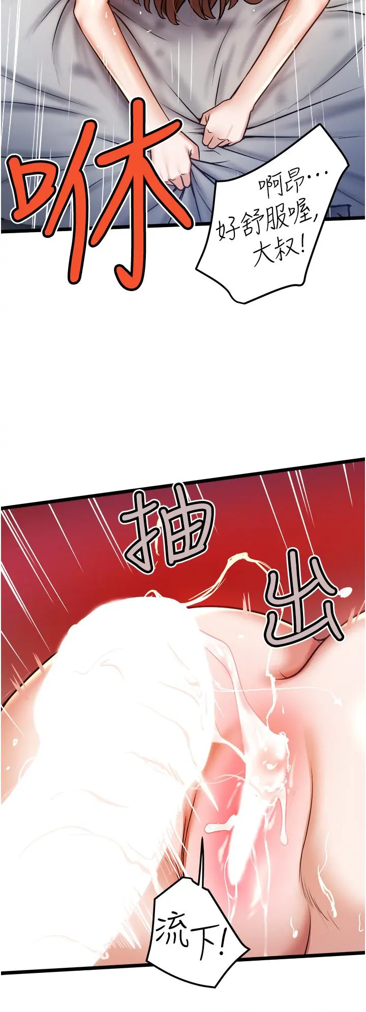 私人司机 - 第10话-看来你慢慢习惯我这根了 - page 22