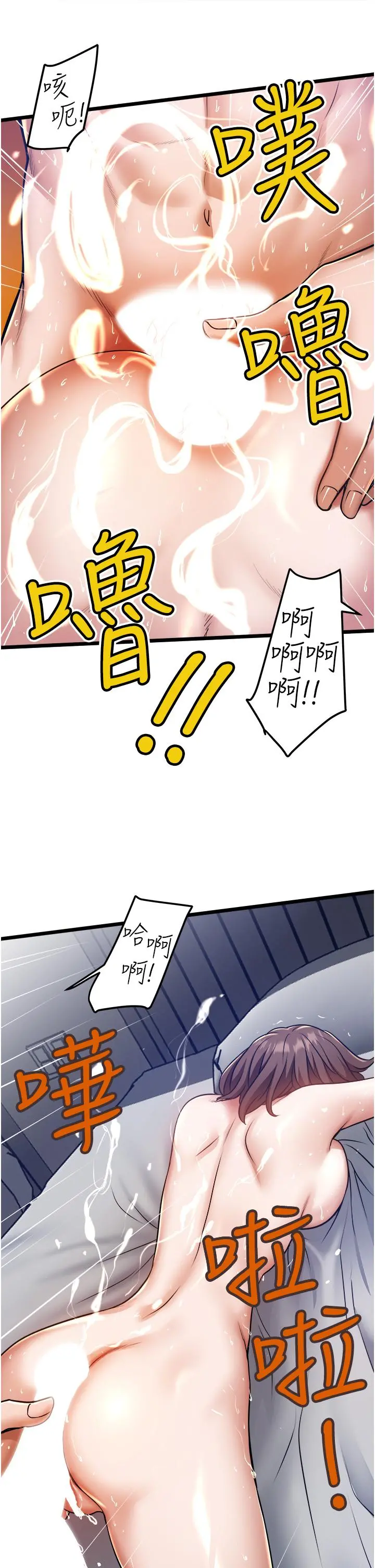 私人司机 - 第10话-看来你慢慢习惯我这根了 - page 23