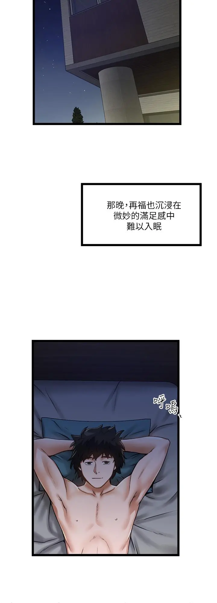 私人司机 - 第10话-看来你慢慢习惯我这根了 - page 26