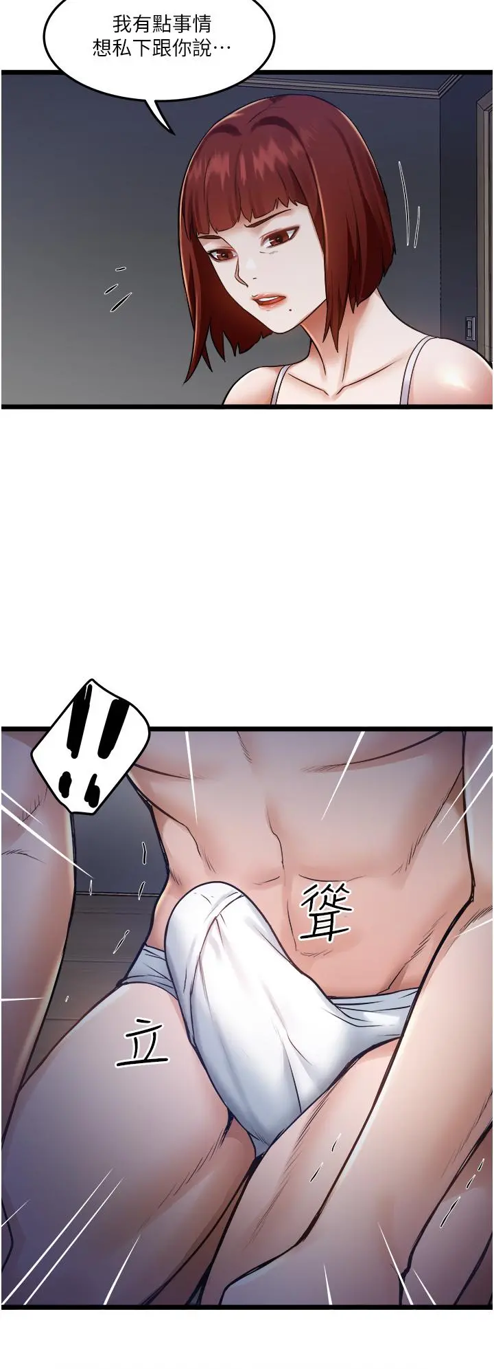 私人司机 - 第10话-看来你慢慢习惯我这根了 - page 32