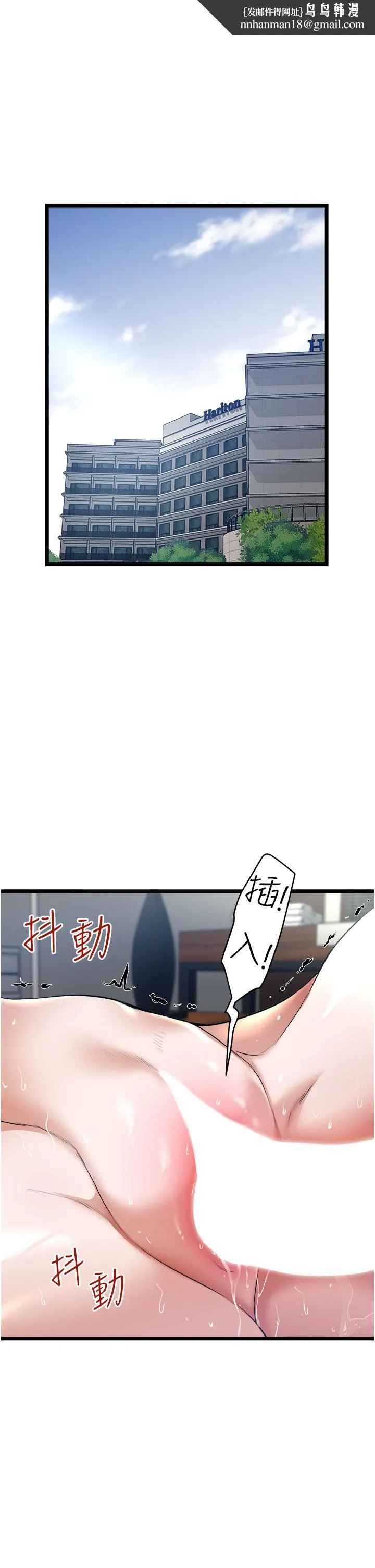 私人司机 - 第7话-尽情抽插青涩女大生 - page 1