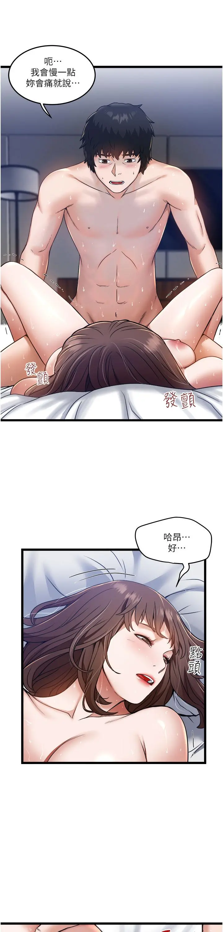 私人司机 - 第7话-尽情抽插青涩女大生 - page 9