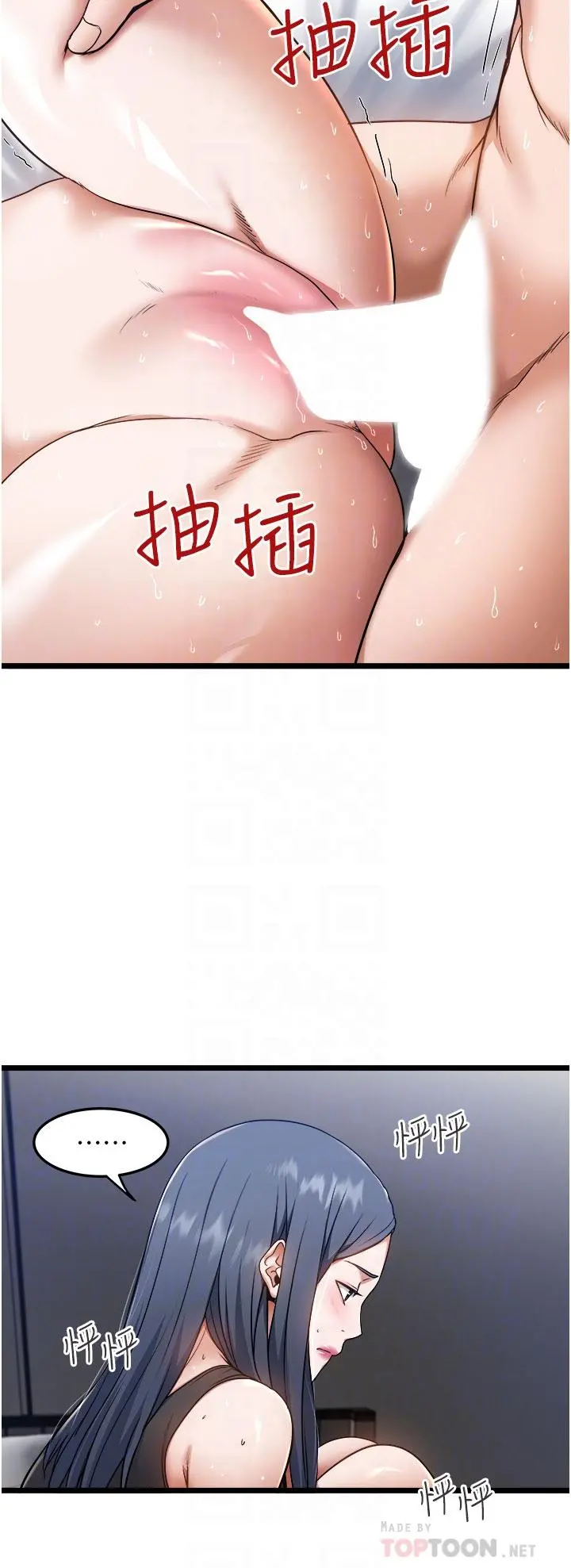 私人司机 - 第7话-尽情抽插青涩女大生 - page 10