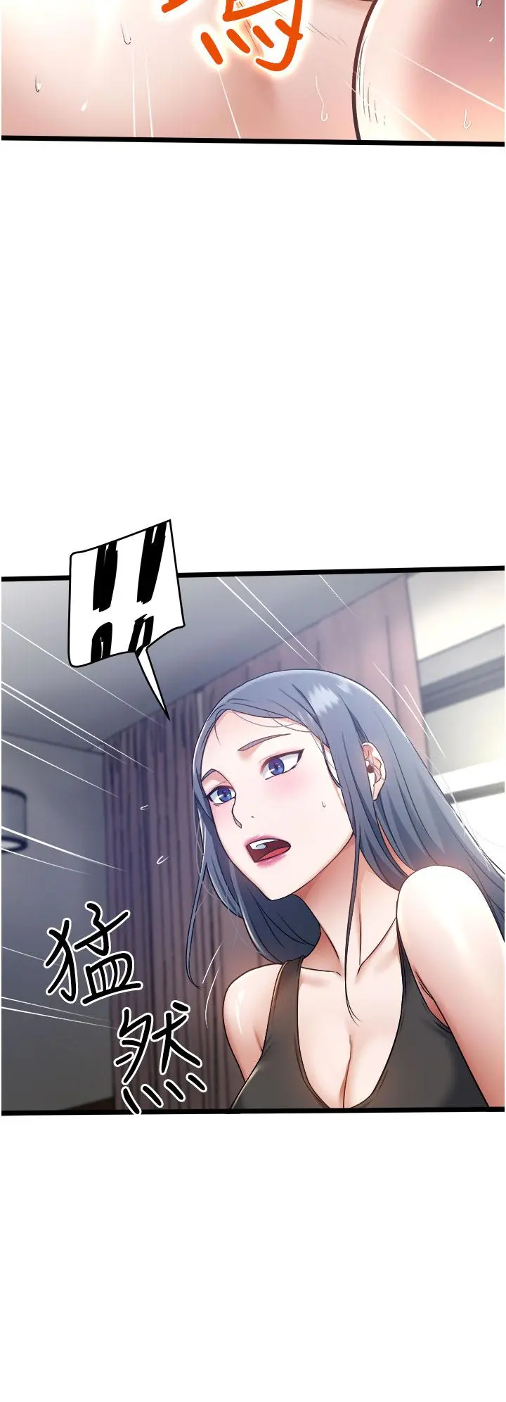 私人司机 - 第7话-尽情抽插青涩女大生 - page 25