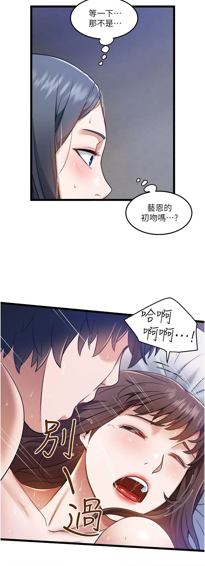 私人司机 - 第7话-尽情抽插青涩女大生 - page 27
