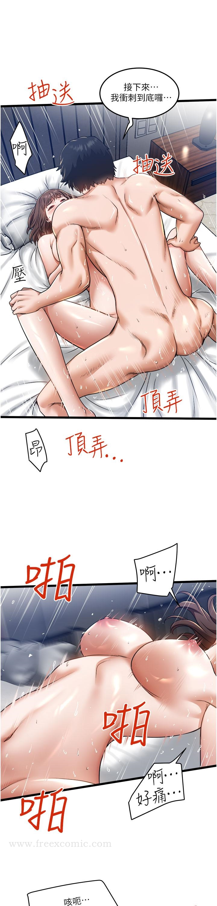 私人司机 - 第7话-尽情抽插青涩女大生 - page 28