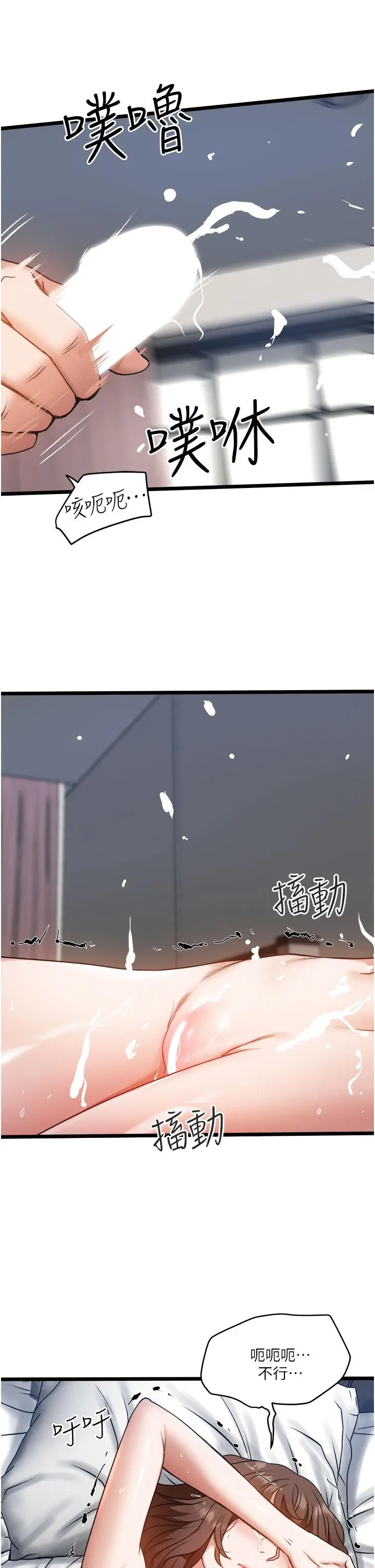 私人司机 - 第7话-尽情抽插青涩女大生 - page 32
