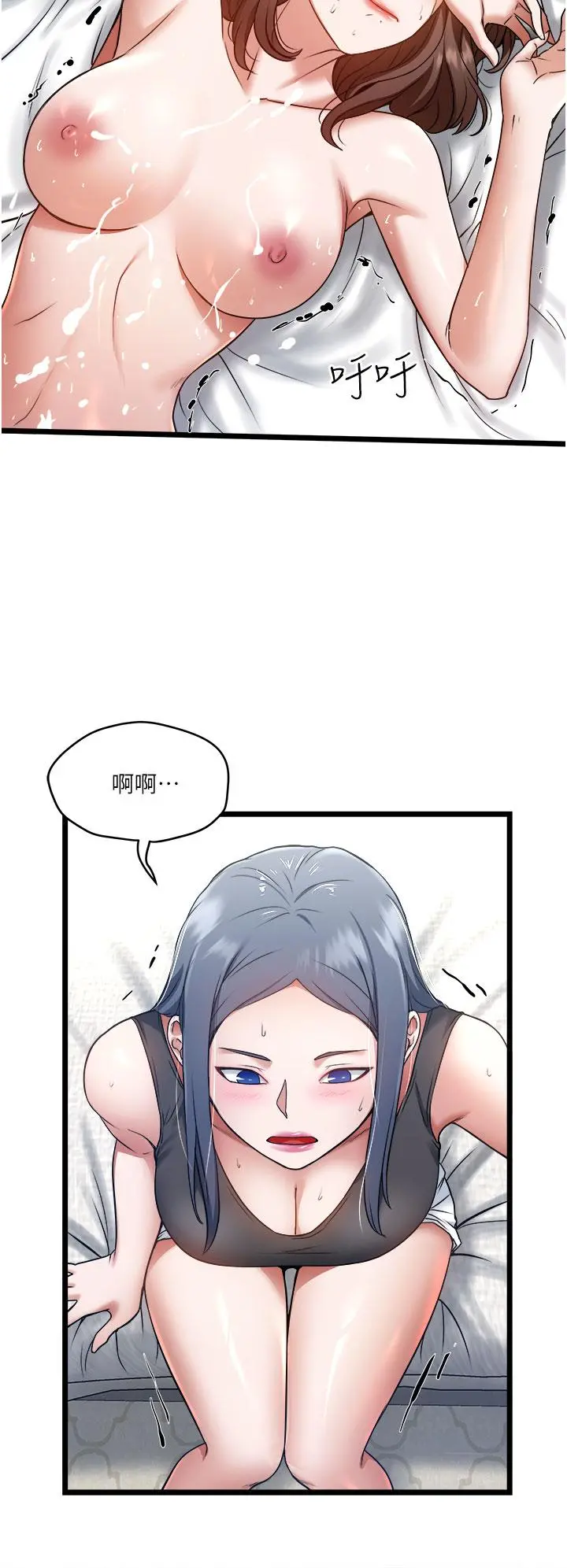 私人司机 - 第7话-尽情抽插青涩女大生 - page 33