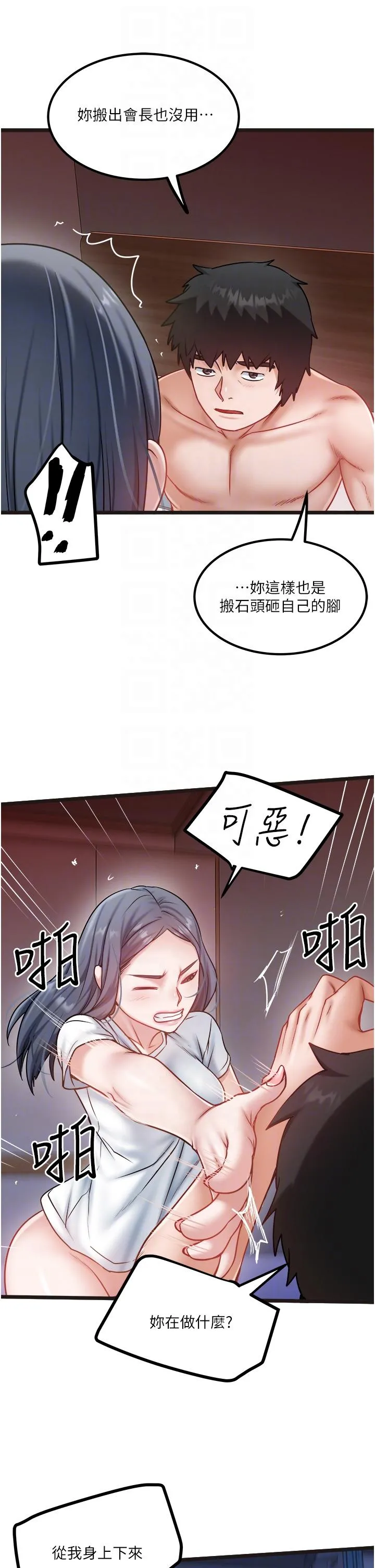 私人司机 - 第43话-今天换我来「服务」 - page 10