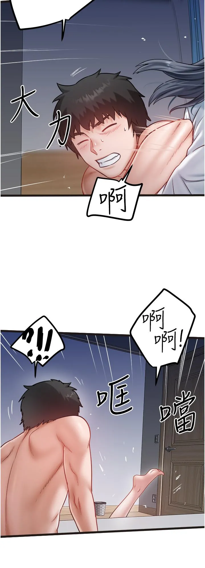 私人司机 - 第43话-今天换我来「服务」 - page 11