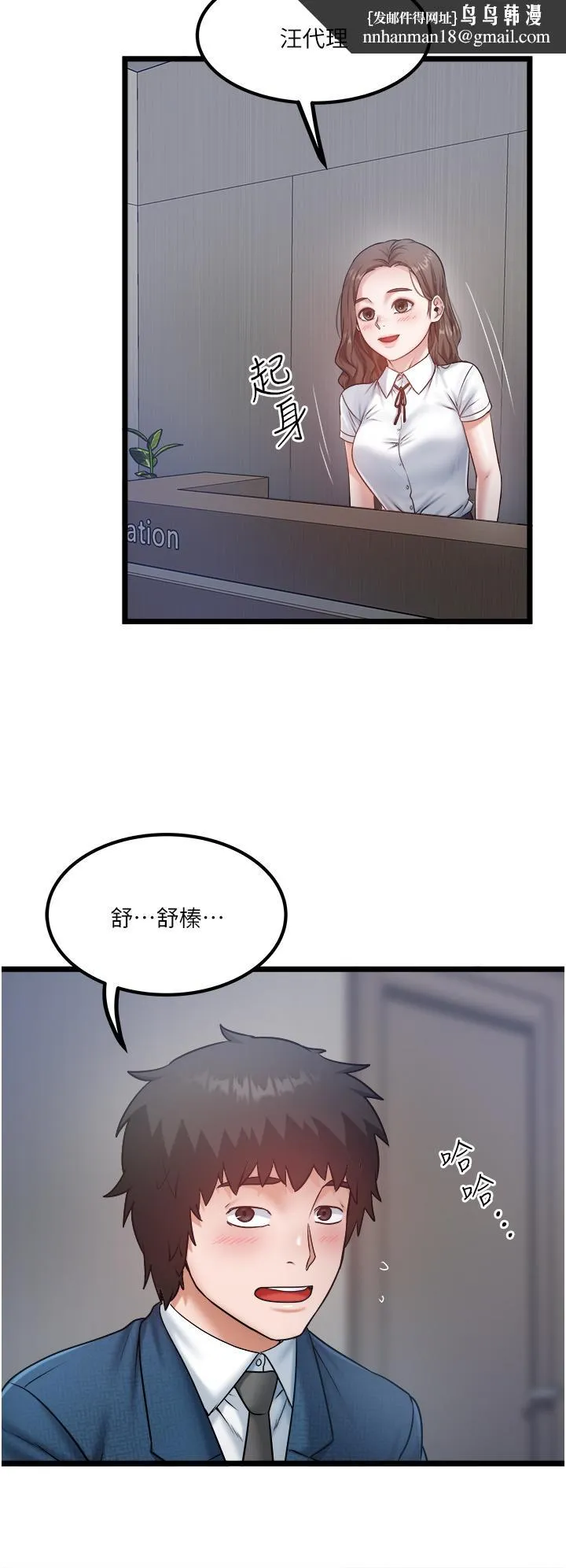 私人司机 - 第43话-今天换我来「服务」 - page 15