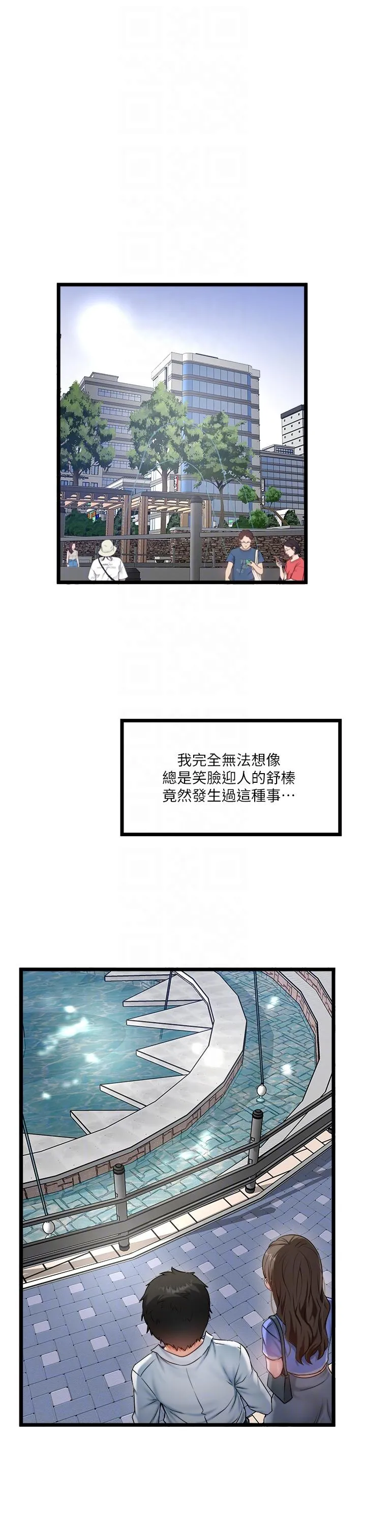 私人司机 - 第43话-今天换我来「服务」 - page 18