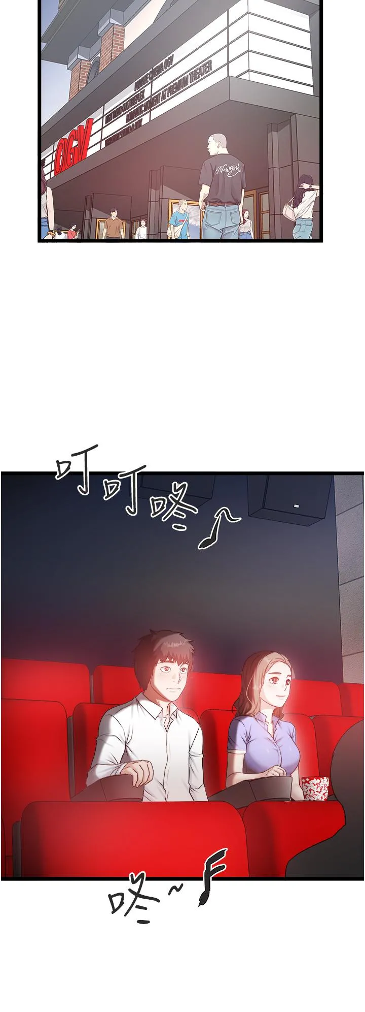 私人司机 - 第43话-今天换我来「服务」 - page 21
