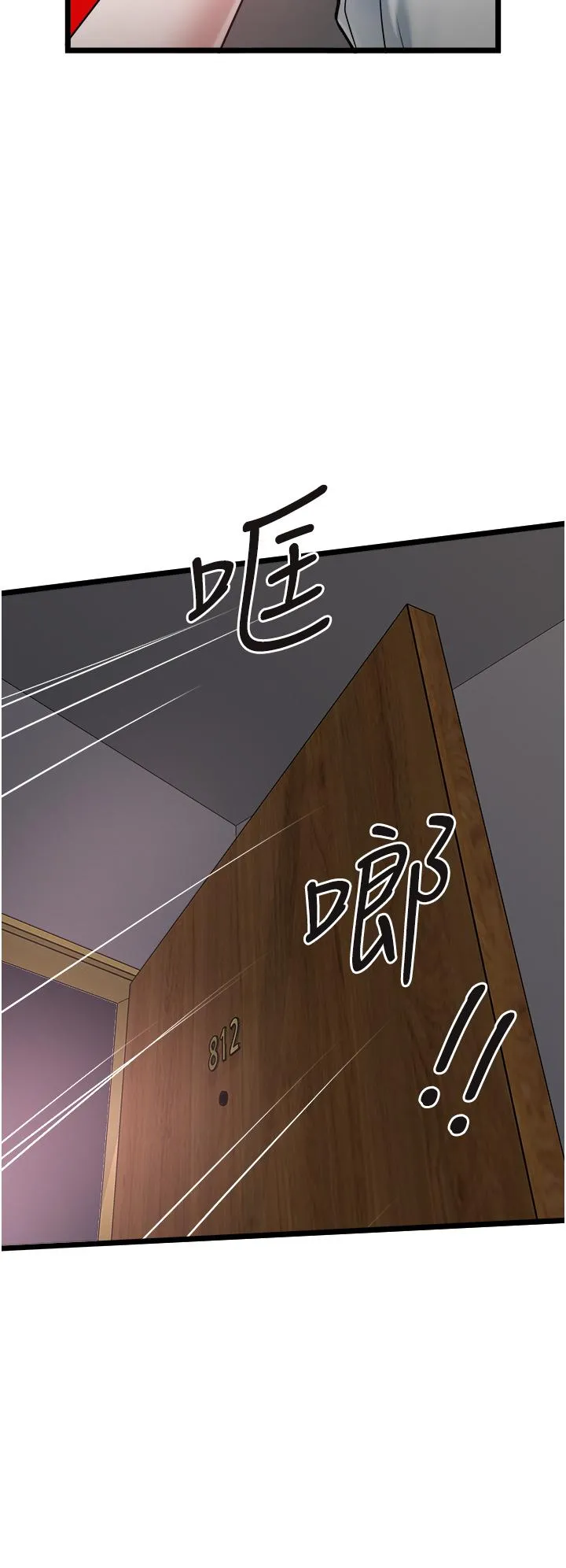 私人司机 - 第43话-今天换我来「服务」 - page 23
