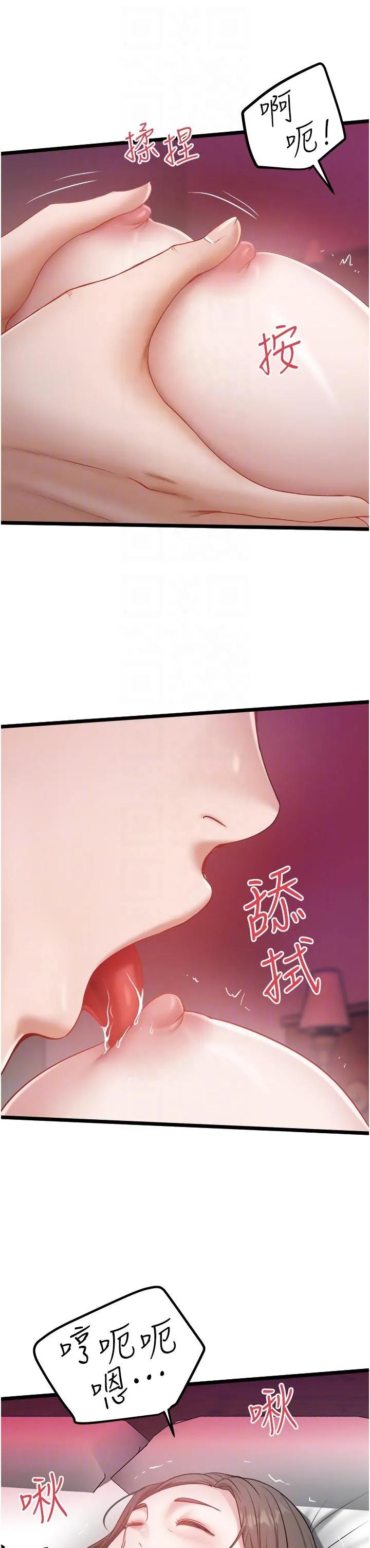 私人司机 - 第43话-今天换我来「服务」 - page 26