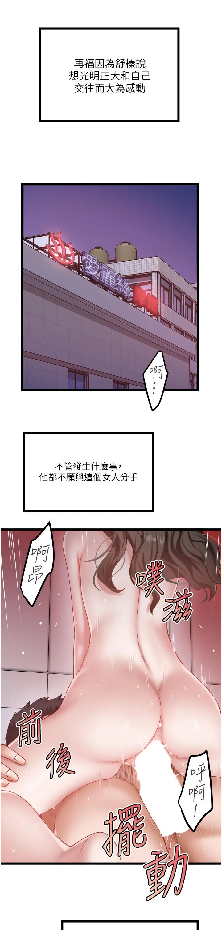 私人司机 - 最终话-重拾最喜欢的「体力活」 - page 9