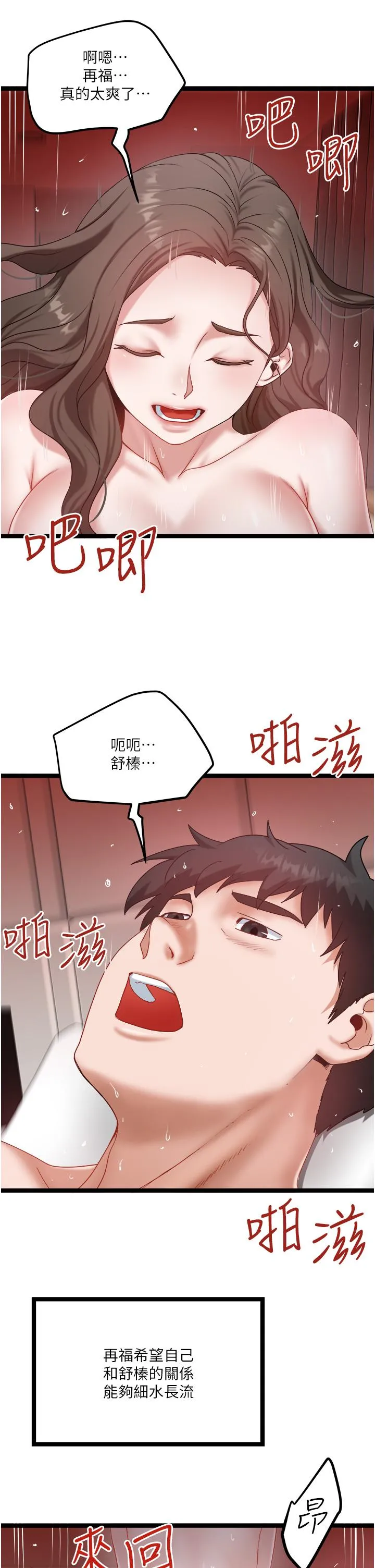 私人司机 - 最终话-重拾最喜欢的「体力活」 - page 11