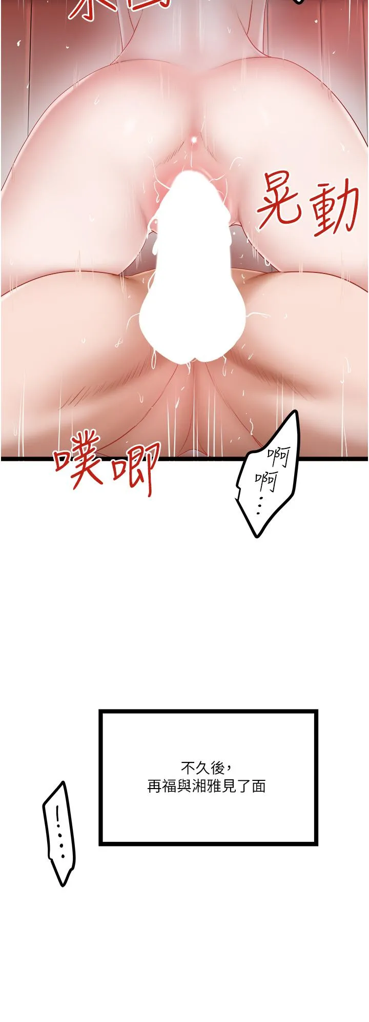 私人司机 - 最终话-重拾最喜欢的「体力活」 - page 12