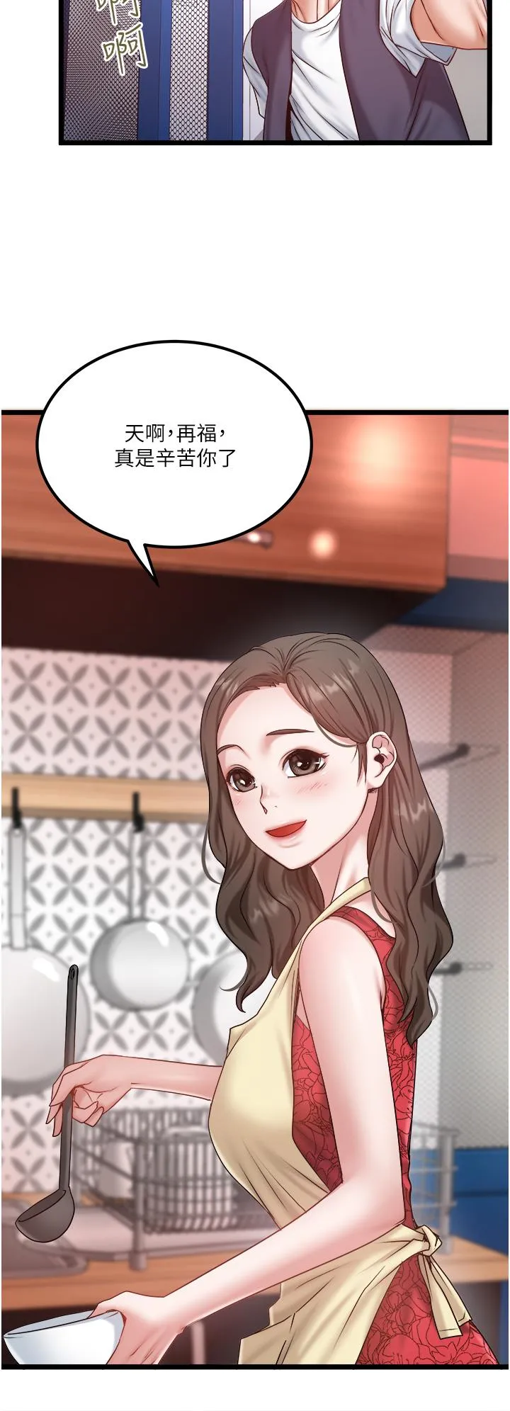 私人司机 - 最终话-重拾最喜欢的「体力活」 - page 20