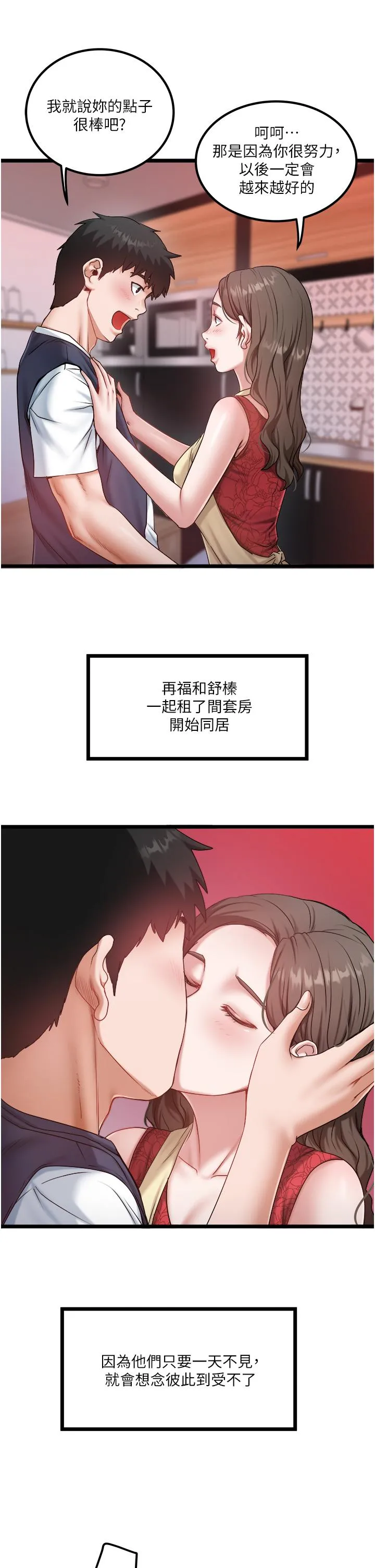 私人司机 - 最终话-重拾最喜欢的「体力活」 - page 21
