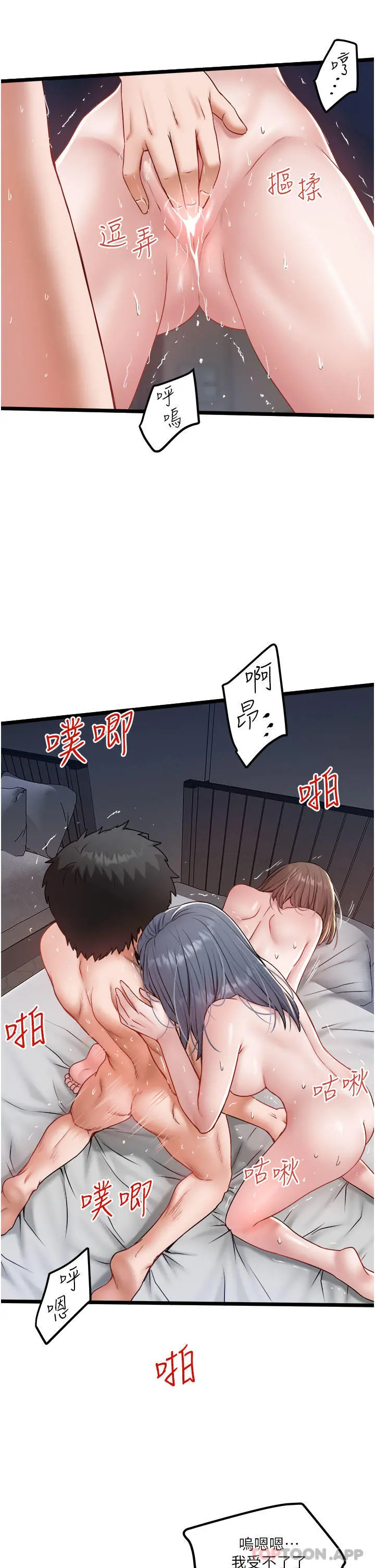 私人司机 - 第32话-双姝喷水秀 - page 5