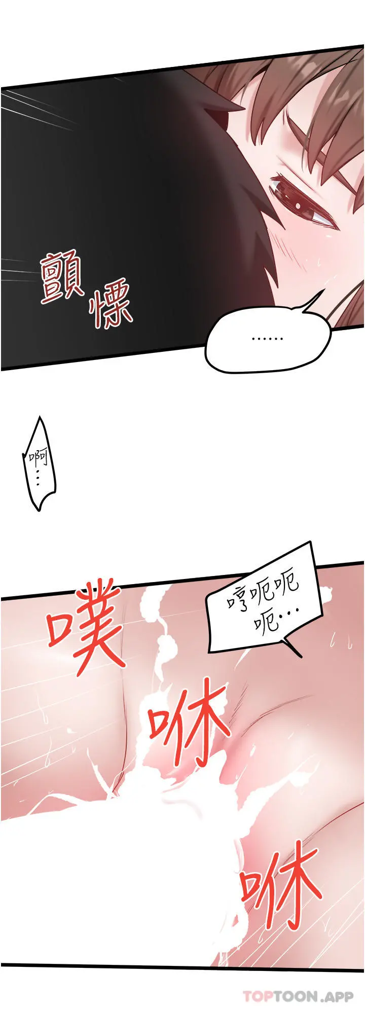 私人司机 - 第33话-跨越友情变恋人 - page 20
