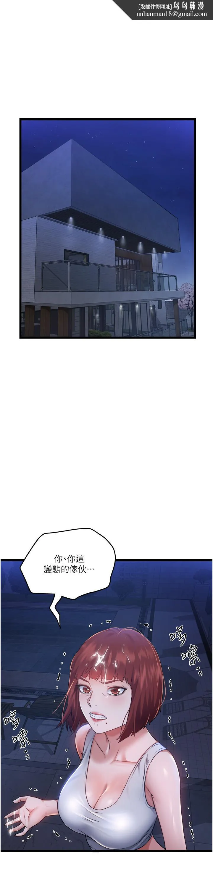 私人司机 - 第4话-被慾望驱使的小穴滋味 - page 1