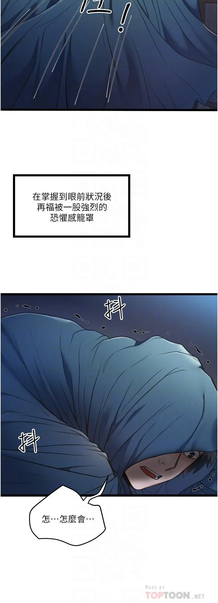 私人司机 - 第4话-被慾望驱使的小穴滋味 - page 4