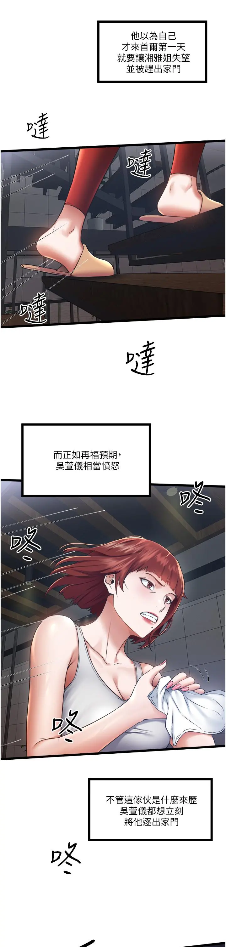私人司机 - 第4话-被慾望驱使的小穴滋味 - page 5