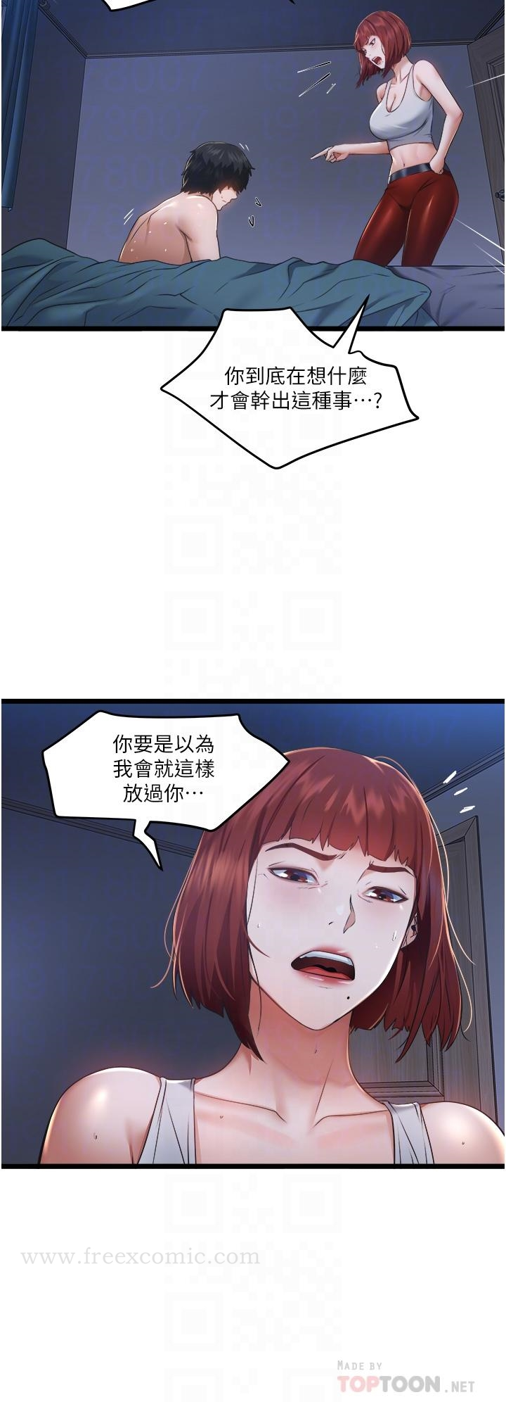 私人司机 - 第4话-被慾望驱使的小穴滋味 - page 8