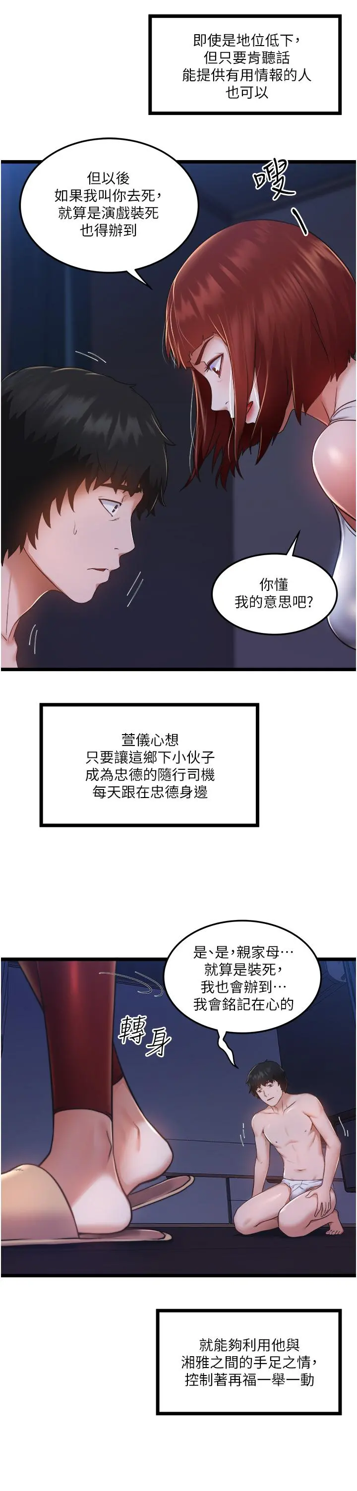 私人司机 - 第4话-被慾望驱使的小穴滋味 - page 13