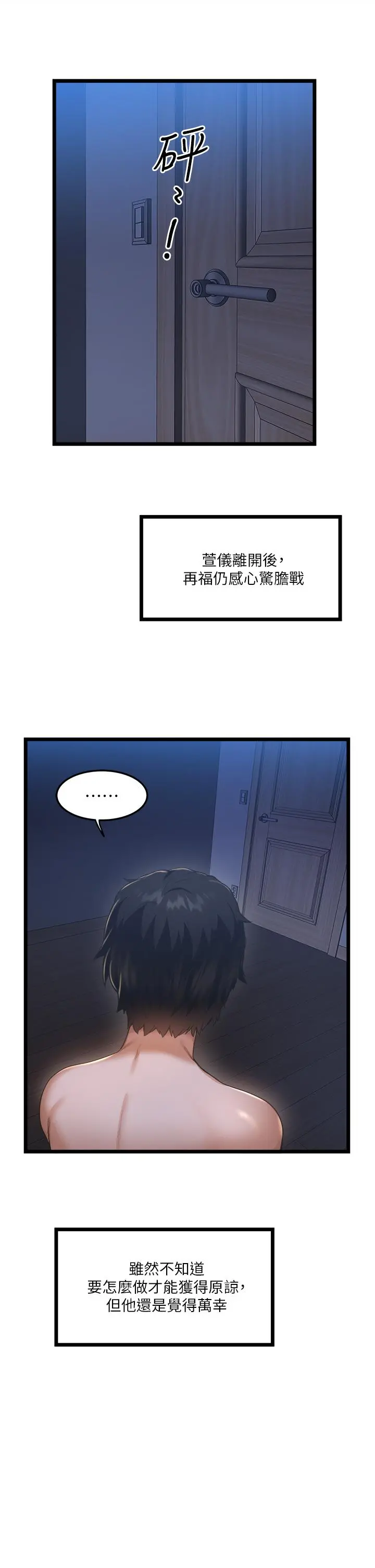 私人司机 - 第4话-被慾望驱使的小穴滋味 - page 15