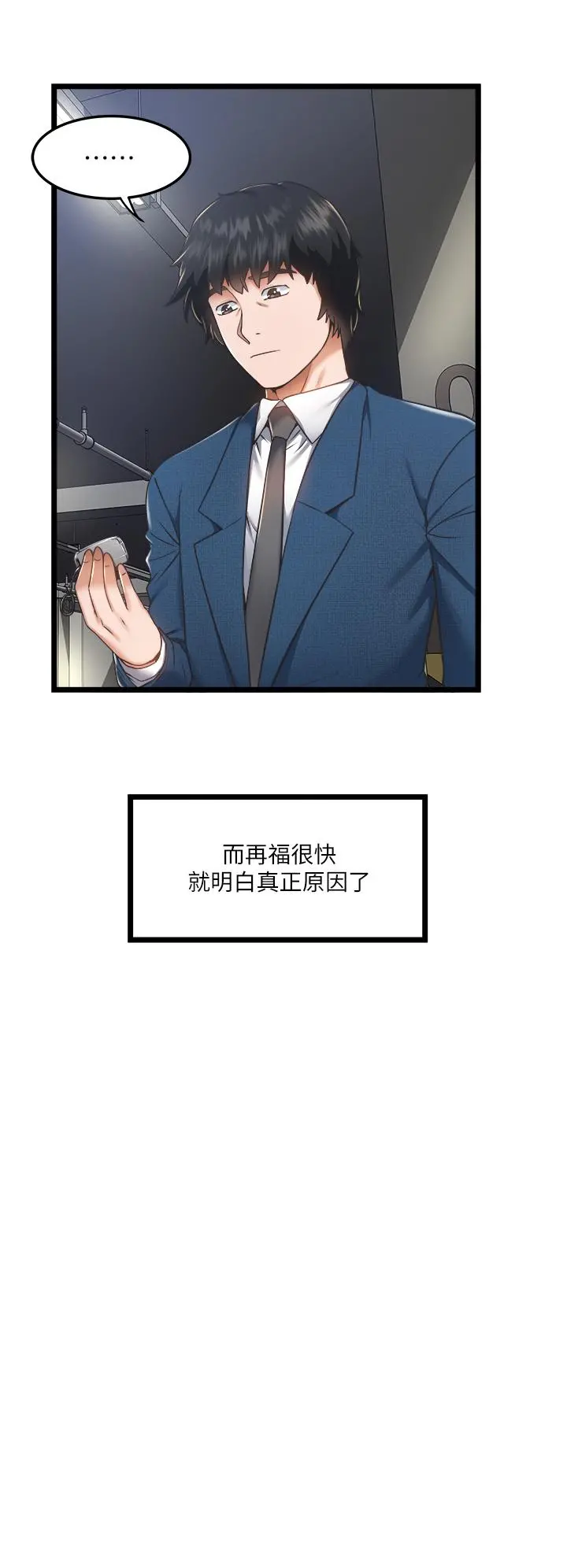 私人司机 - 第4话-被慾望驱使的小穴滋味 - page 26