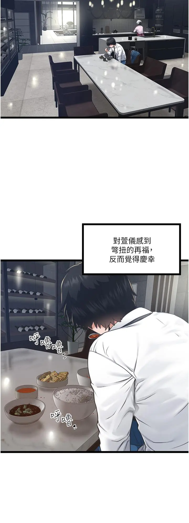 私人司机 - 第4话-被慾望驱使的小穴滋味 - page 28