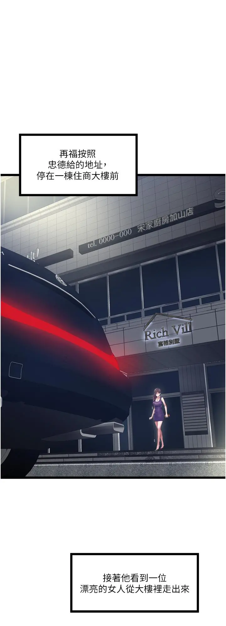 私人司机 - 第4话-被慾望驱使的小穴滋味 - page 36