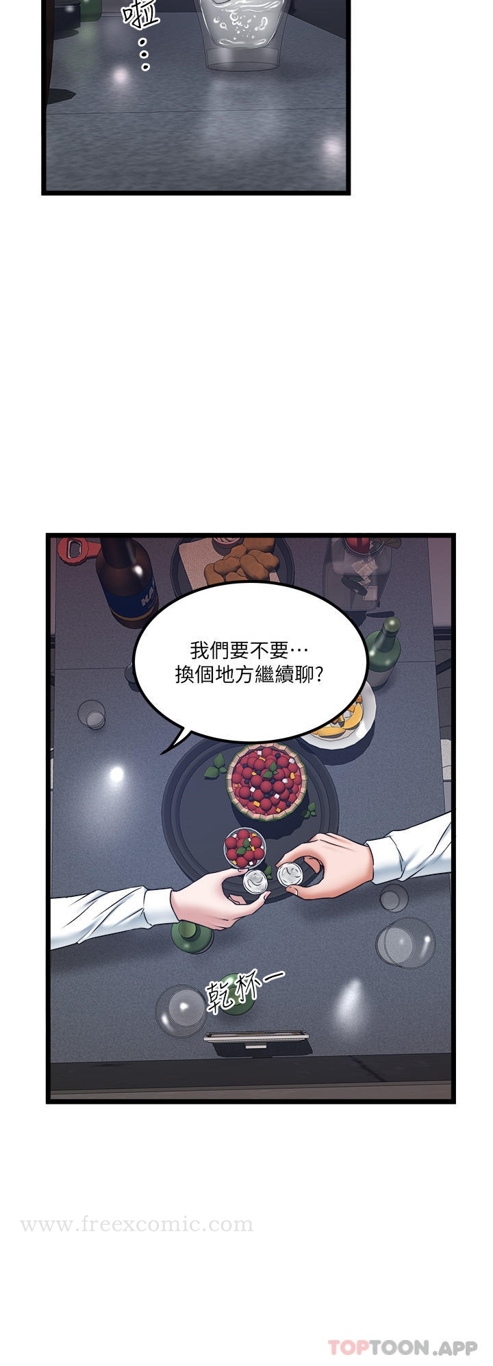 私人司机 - 第34话-被女人爱抚的快感 - page 11