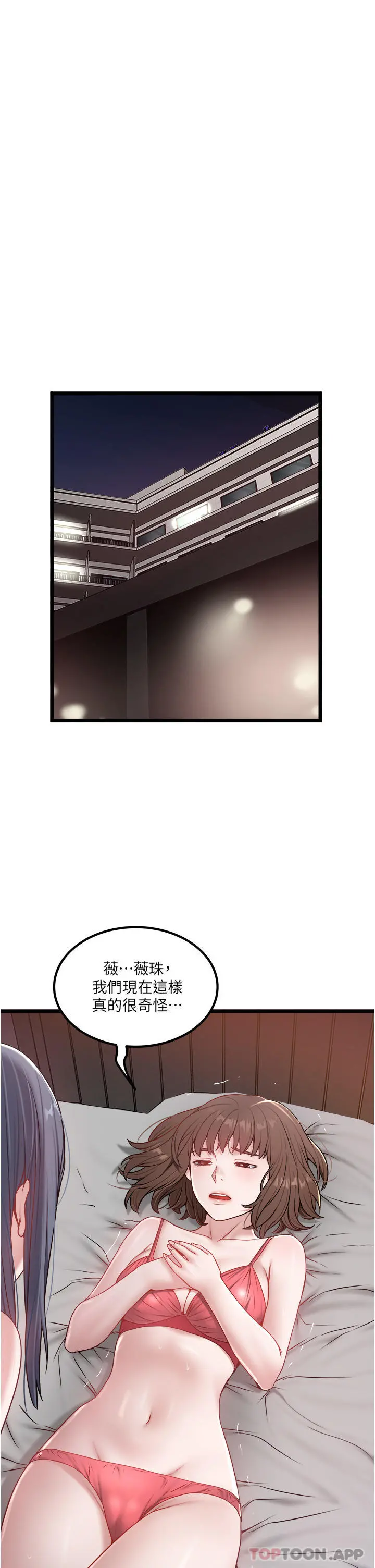 私人司机 - 第34话-被女人爱抚的快感 - page 12